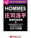 【特典】GIANNA HOMMES ISSUE04 cover 庄司浩平(A4サイズ撮り下ろしステッカー)