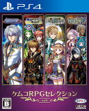 ケムコRPGセレクション Vol.5