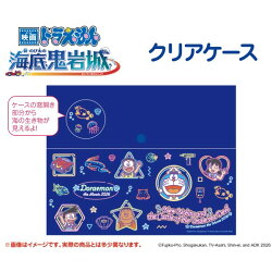 映画ドラえもん 新・のび太の海底鬼岩城 クリアケース