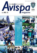 AVISPA　MAGAZINE　Vol.48