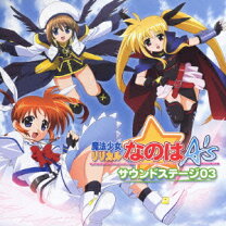 楽天市場】魔法少女リリカルなのはstrikers サウンドステージ04の通販