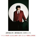 【楽天ブックス限定同時購入特典】【クレジットカード決済限定】Concealer(通常盤A3枚+通常盤B2枚)【5枚セット】【…