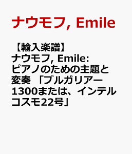 yAyziEt, Emile: sAm̂߂̎ƕϑt uuKA[1300܂́ACeRX22v [ iEt, Emile ]