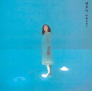 誘魚灯【完全生産限定アナログ盤】