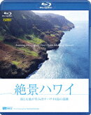 絶景ハワイ 海と大地が生み出すハワイ4島の奇跡【Blu-ray】