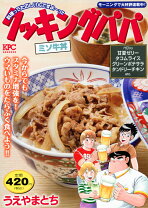 楽天市場】クッキングパパ 丼の通販 