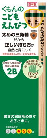 くもんのこどもえんぴつ2B（6本入り） （［教育用品］）