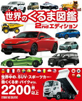 楽天市場】車（本・雑誌・コミック）の通販