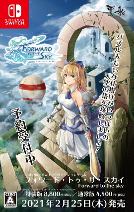 եɡȥ Forward To The Sky