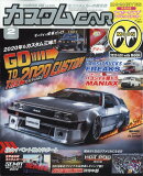 カスタム CAR (カー) 2020年 02月号 [雑誌]