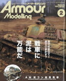 Armour Modelling (アーマーモデリング) 2020年 02月号 [雑誌]