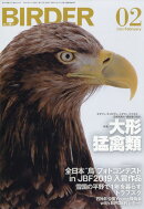 BIRDER (バーダー) 2020年 02月号 [雑誌]