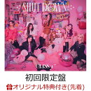 【楽天ブックス限定先着特典+先着特典】SHUT DOWN -JP Ver.- (初回限定盤)(A4クリアファイル+『SHUT DOWN -JP Ver.-…