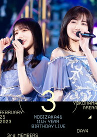 11th YEAR BIRTHDAY LIVE DAY4 3rd MEMBERS(通常盤DVD) [ 乃木坂46 ]