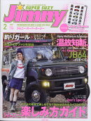 Jimny SUPER SUZY (ジムニースーパースージー) 2020年 02月号 [雑誌]