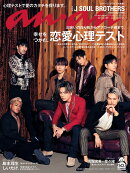 anan (アンアン) 2020年 2/19号 [雑誌]