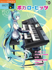 楽天ブックス: STAGEA エレクトーンで弾く 5級 Vol.56 カプコン 
