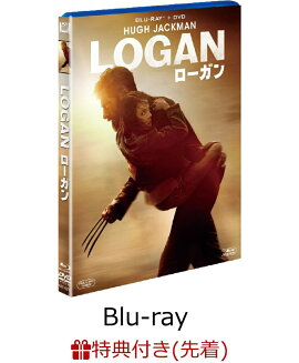 【先着特典】LOGAN／ローガン 2枚組ブルーレイ＆DVD(楽天ブックス限定 キーチェーン ＆ ポスター付き)【Blu-ray】