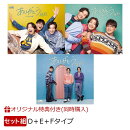 【楽天ブックス限定同時購入特典】ありがとう【Dタイプ＋Eタイプ＋Fタイプ】セット(A4クリアポスター(酒井一圭))