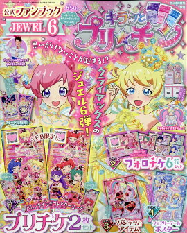 ����äȥץ�������FB JEWEL 6 2020ǯ 02��� [����]