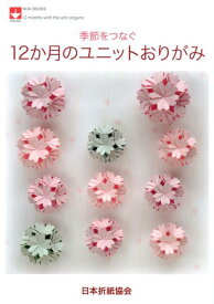 楽天市場 花 ユニット おりがみの通販