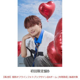 【楽天ブックス限定抽選特典】【クレジットカード決済限定】【イベント対象】Heart Beat (初回限定盤B CD＋Photobook)(【第2部】個別オフラインフォトブックサイン会Aチーム (寺尾香信) 抽選対象) [ DXTEEN ]