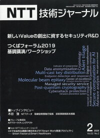 楽天ブックス Ntt技術ジャーナル 年 02月号 雑誌 オーム社 雑誌
