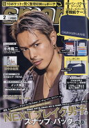 smart (スマート) 2020年 02月号 [雑誌]