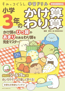 ���ߤå����餷�ؽ��ɥ�� ����3ǯ�Τ����� ��껻