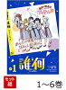 誰何Suika 1〜6巻セット