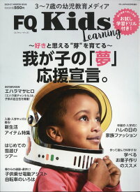 楽天市場 キッズ 雑誌の通販