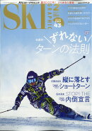 スキーグラフィック 2021年 02月号 [雑誌]