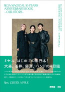 MGA MAGICAL 10 YEARS ANNIVERSARY BOOK – OUR STORY –