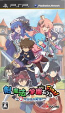 剣と魔法と学園モノ。Final