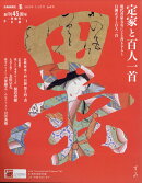 墨 2021年 02月号 [雑誌]