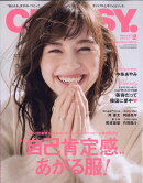 CLASSY. (クラッシィ) 2021年 02月号 [雑誌]