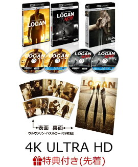 【先着特典】LOGAN／ローガン＜4K ULTRA HD ＋ 2Dブルーレイ／4枚組＞(楽天ブックス限定 キーチェーン ＆ ポスター付き)【4K ULTRA HD】