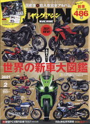 young Machine (ヤングマシン) 2021年 02月号 [雑誌]