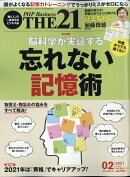THE 21 (ザ ニジュウイチ) 2021年 02月号 [雑誌]