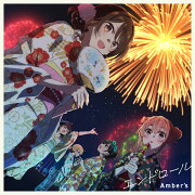 エンドロール (期間生産限定盤 CD＋Blu-ray)