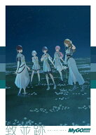 【特典】致並跡【数量限定生産特装盤 CD＋Blu-ray＋グッズ】(再生画面風メモリアルステッカー(全10種)) […