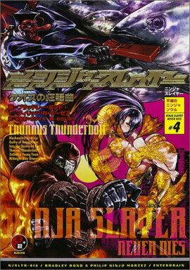 �˥󥸥㥹�쥤�䡼 �������ζ����ʡ�16��