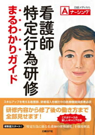 楽天市場 臨床推論 日経メディカルの通販