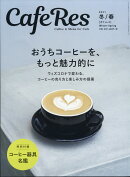 CAFERES 2021年 02月号 [雑誌]