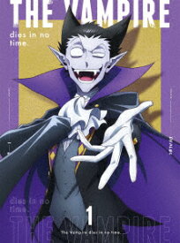 吸血鬼すぐ死ぬ vol.1【Blu-ray】 [ 盆ノ木至 ]