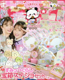 楽天市場 雑誌 小学生 女子の通販