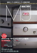 MJ無線と実験 2021年 02月号 [雑誌]