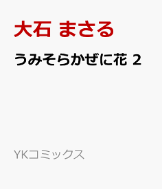 楽天市場 大石 まさるの通販 楽天市場 大石 まさるの通販