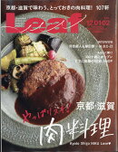 Leaf (リーフ) 2021年 02月号 [雑誌]
