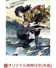 【楽天ブックス限定先着特典 ＆ 1〜6巻購入特典対象】鬼滅の刃 2(完全生産限定版)